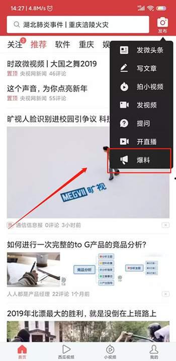 爆料视频有奖励吗,揭秘背后的秘密与机遇  第3张